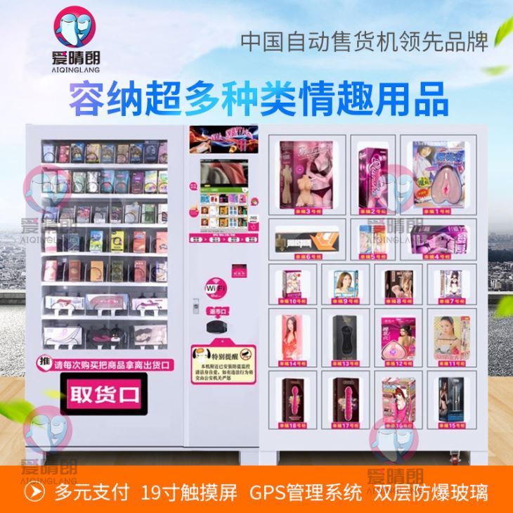 24小时自助成人用品店 24小时自助成人用品店