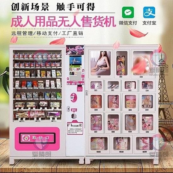 自助成人用品店加盟 自助成人用品店加盟