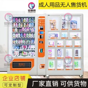 成人用品加盟连锁店