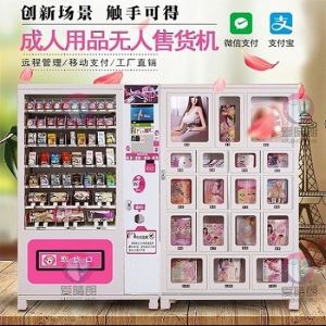 自助成人用品店加盟